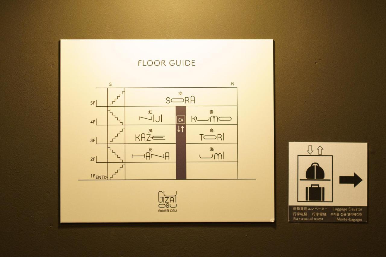 Ferienwohnung 自由自在osu 501 Nagoya Exterior foto